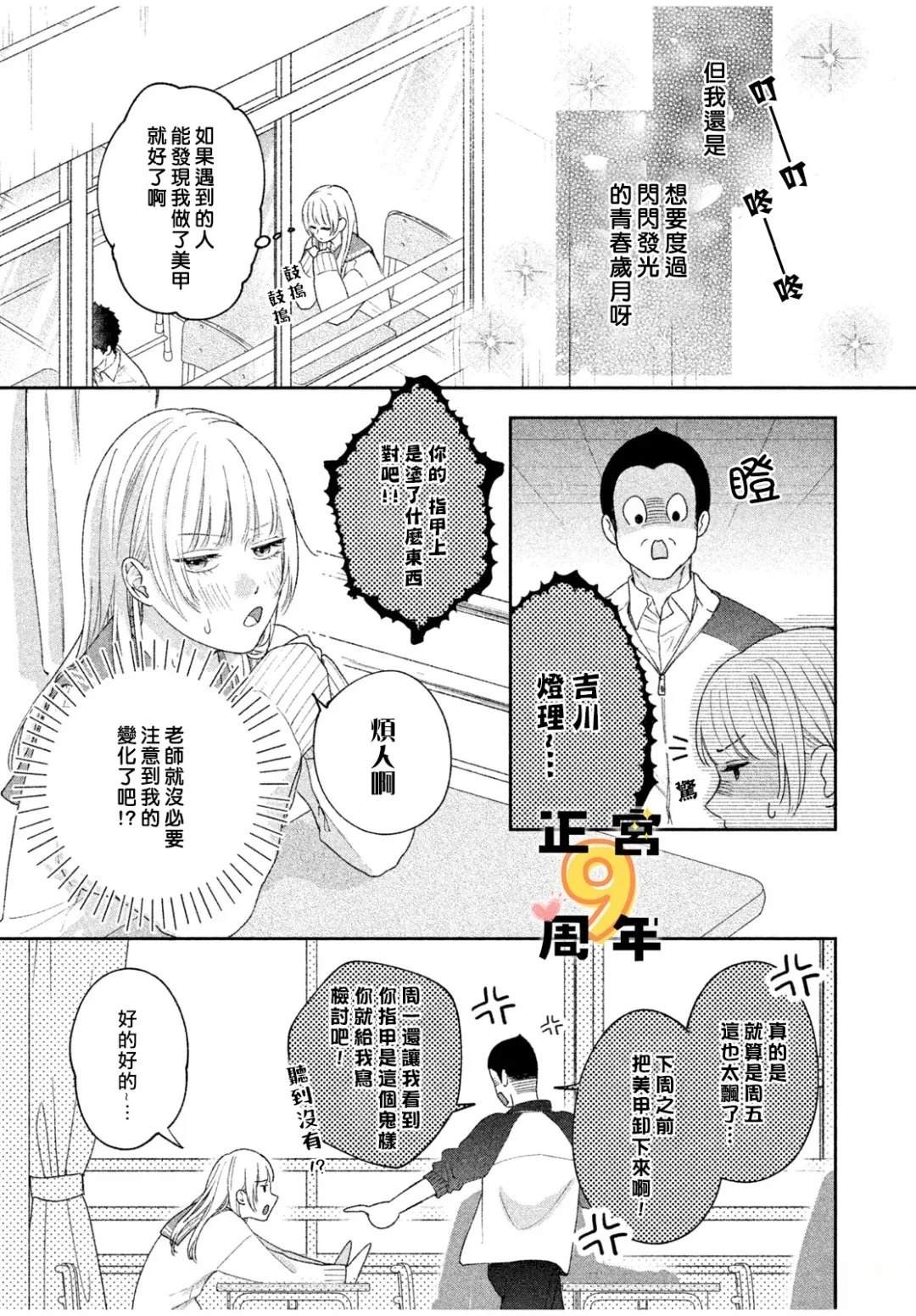 未曾想过为你沦陷 短篇 第4页
