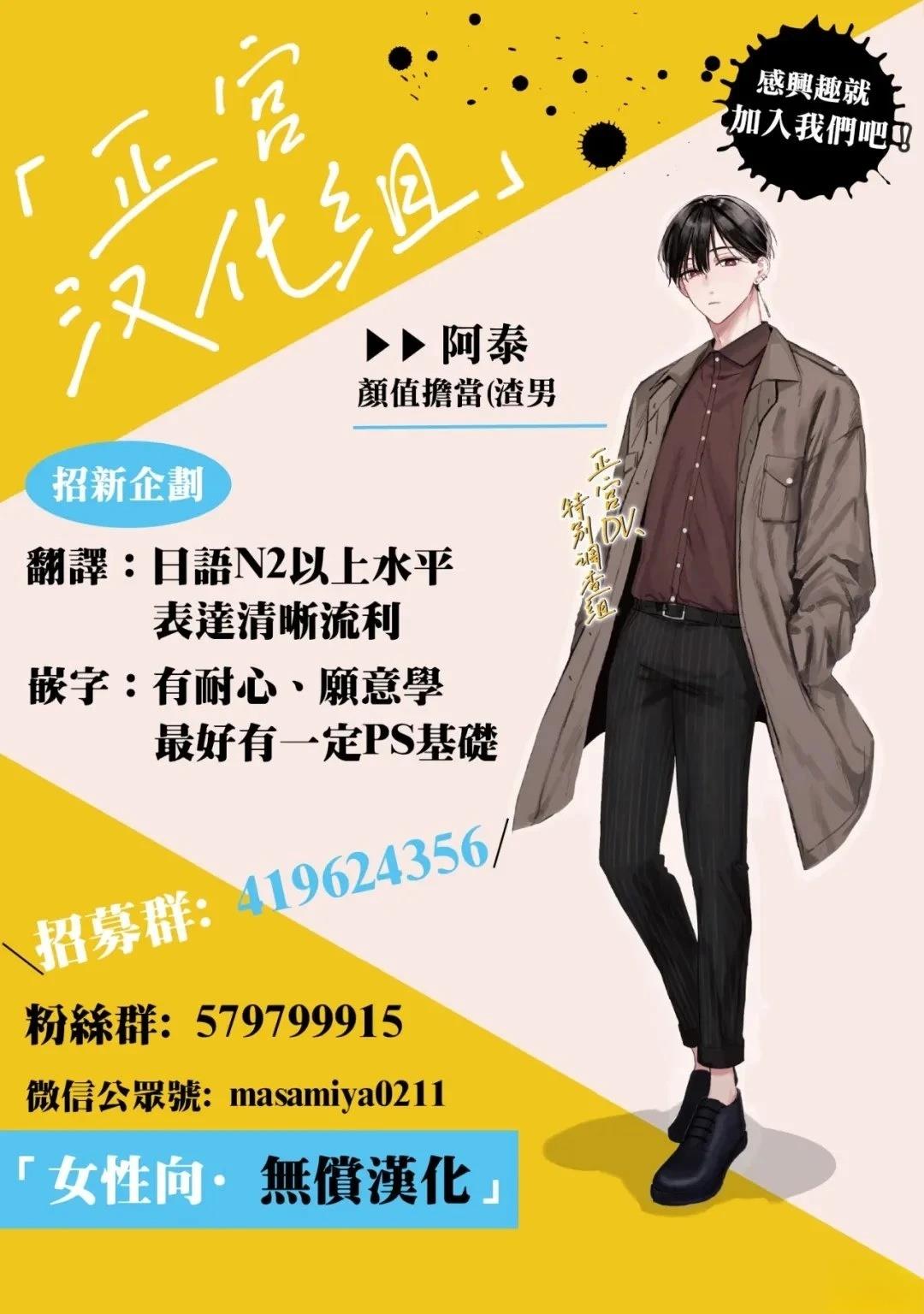 未曾想过为你沦陷 短篇 第43页