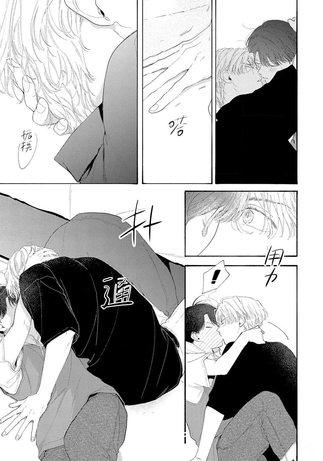 属于你的春天花朵2 第1话 第25页