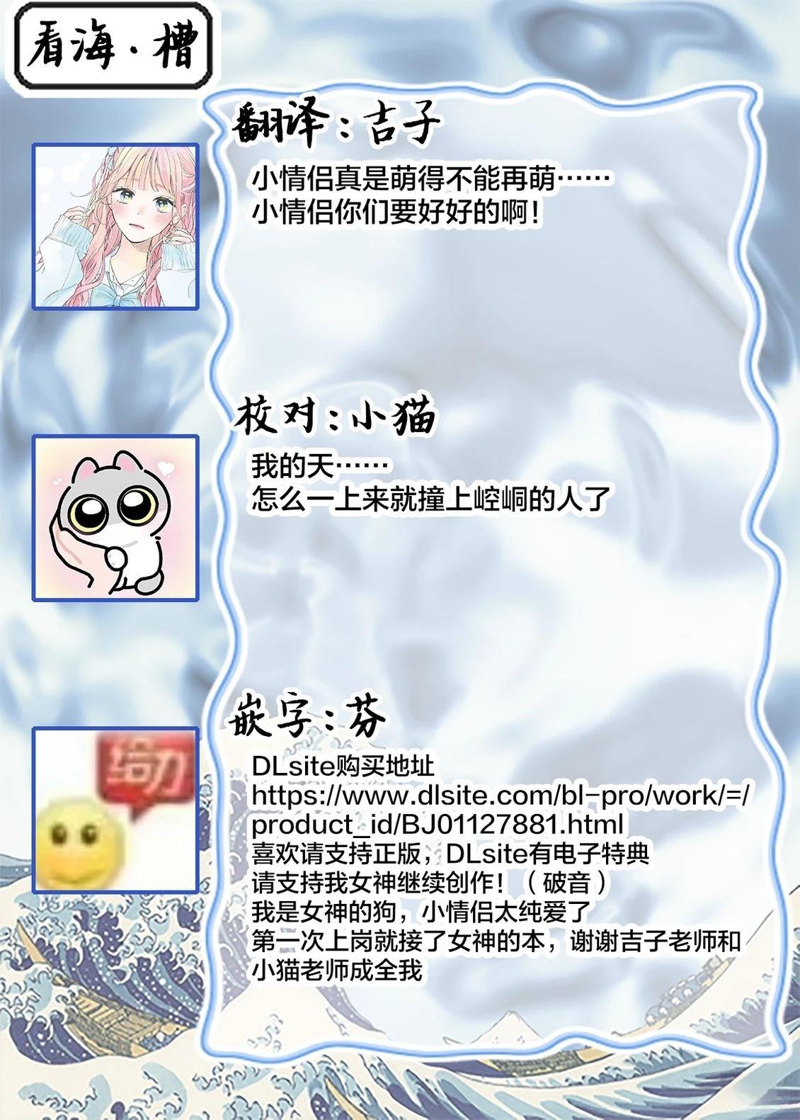 属于你的春天花朵2 第1话 第37页