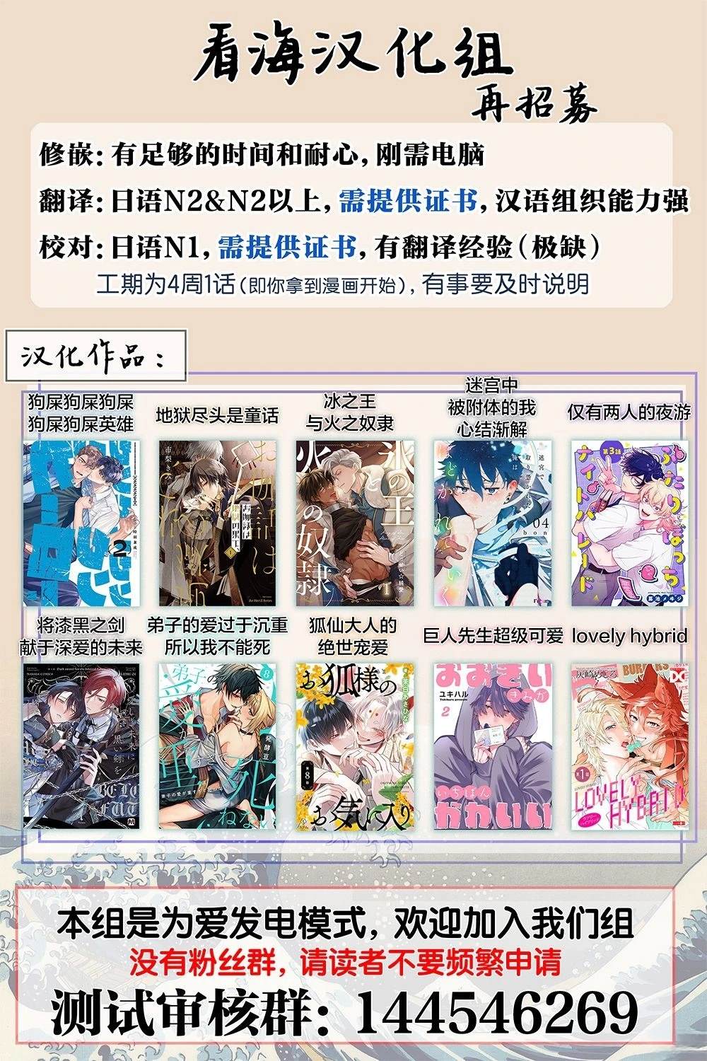 属于你的春天花朵2 第3话 第24页
