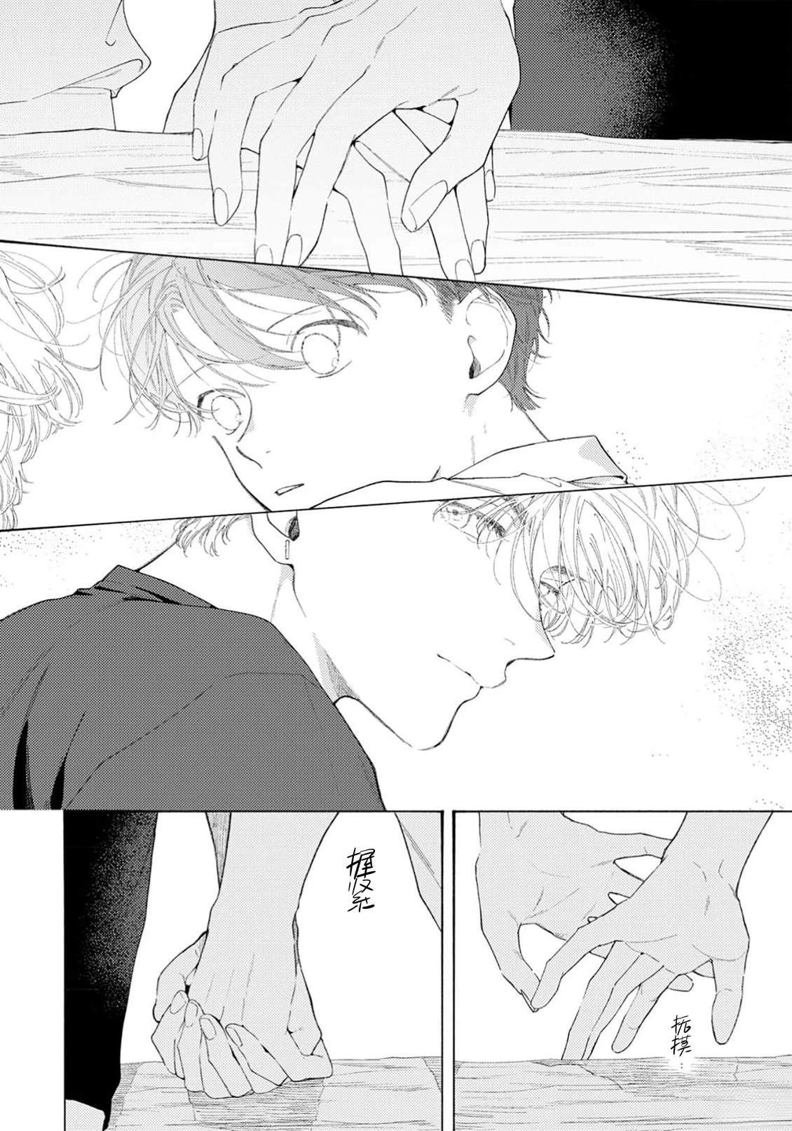 属于你的春天花朵2 第3话 第6页