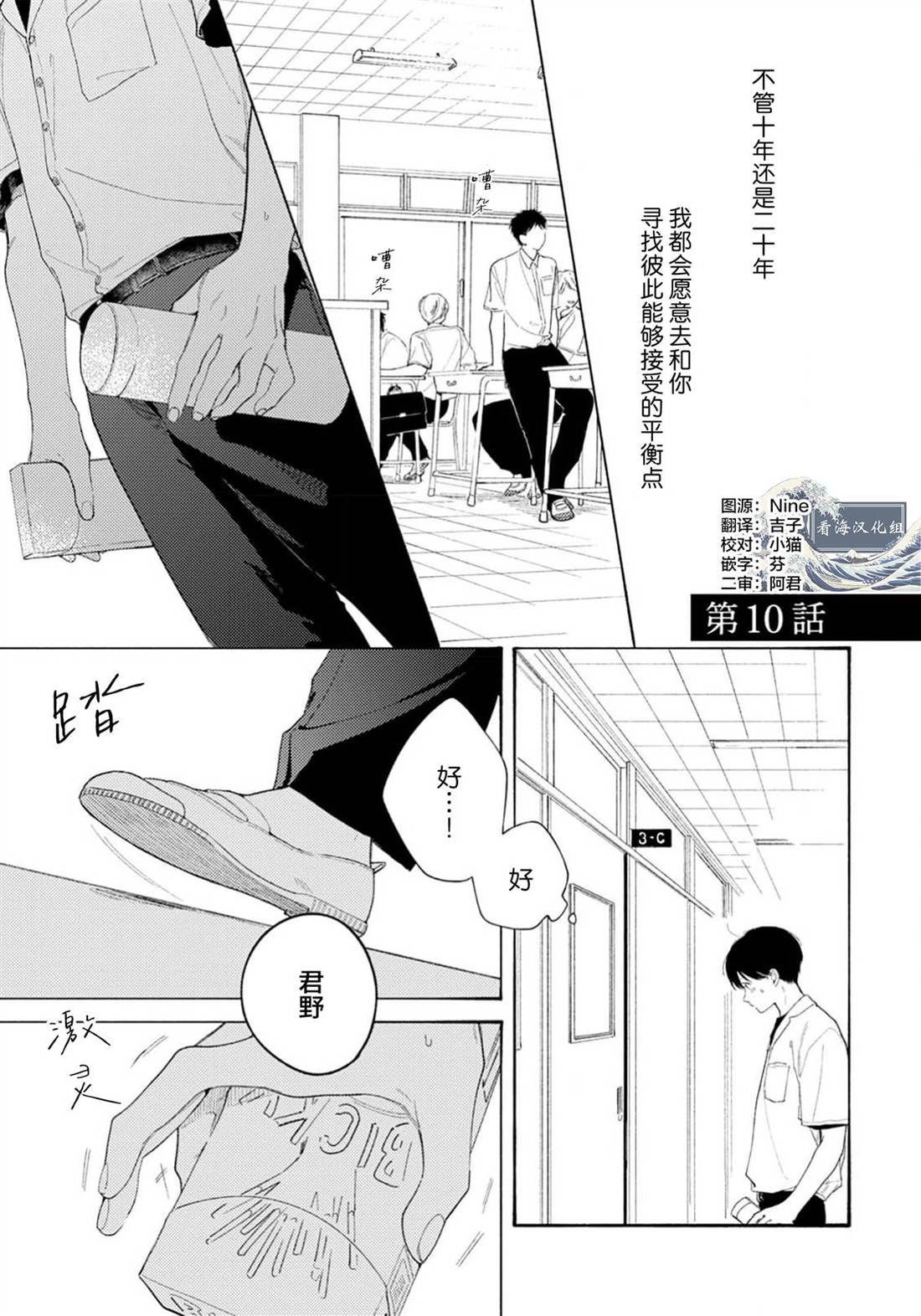 属于你的春天花朵2 第4话 第1页