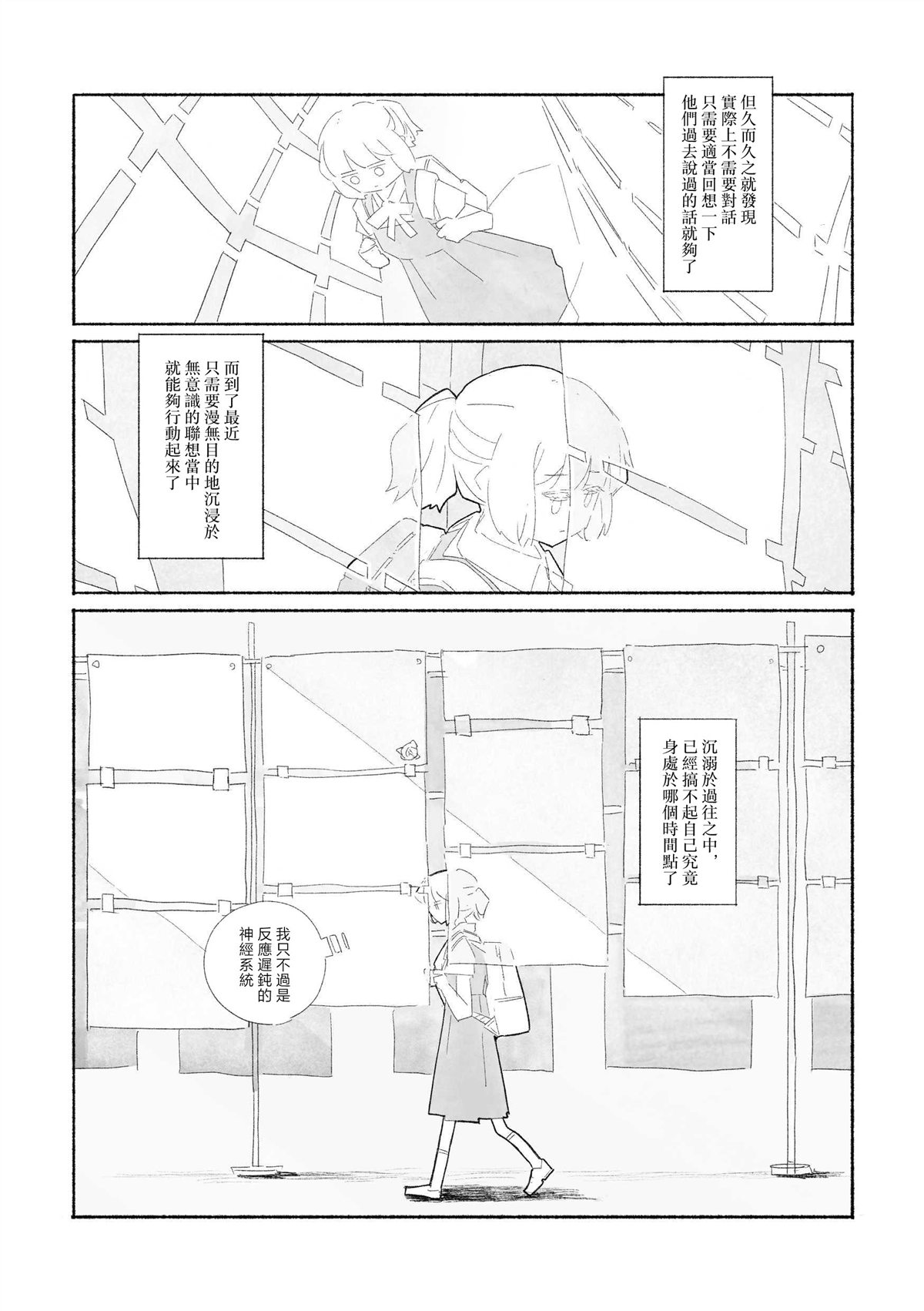 琉璃的净土照彻无底 短篇 第12页