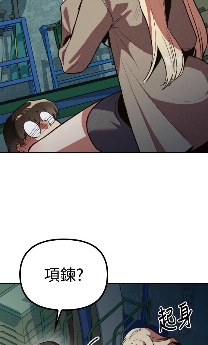 十二生肖少女 第1话 第107页