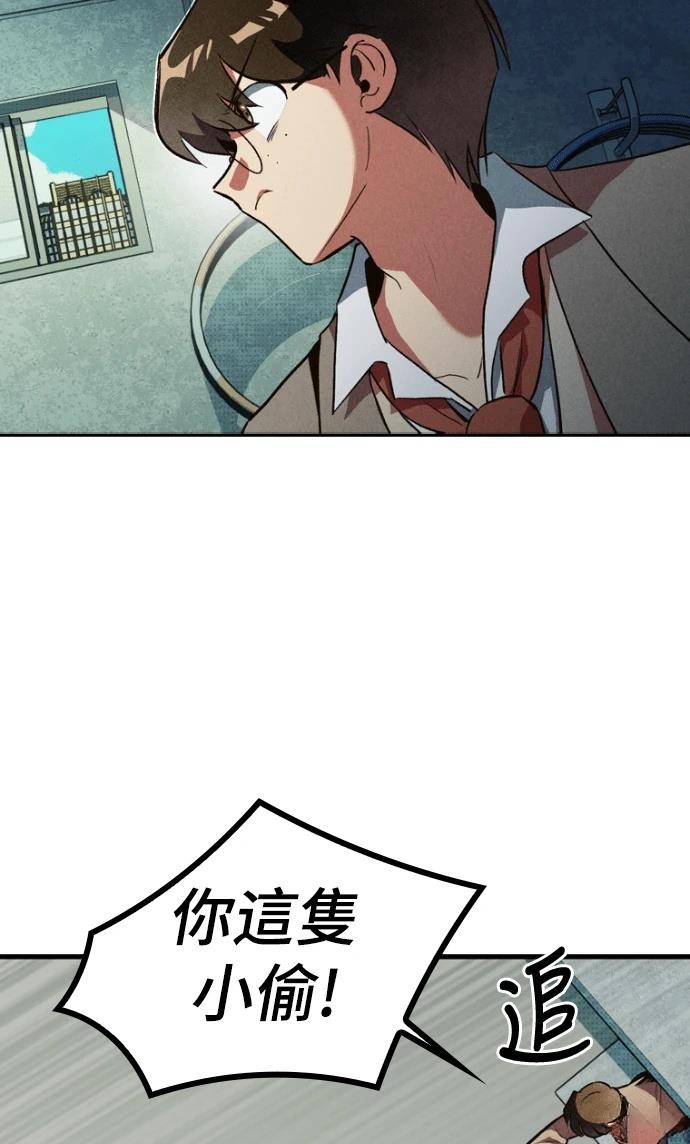 十二生肖少女 第1话 第111页
