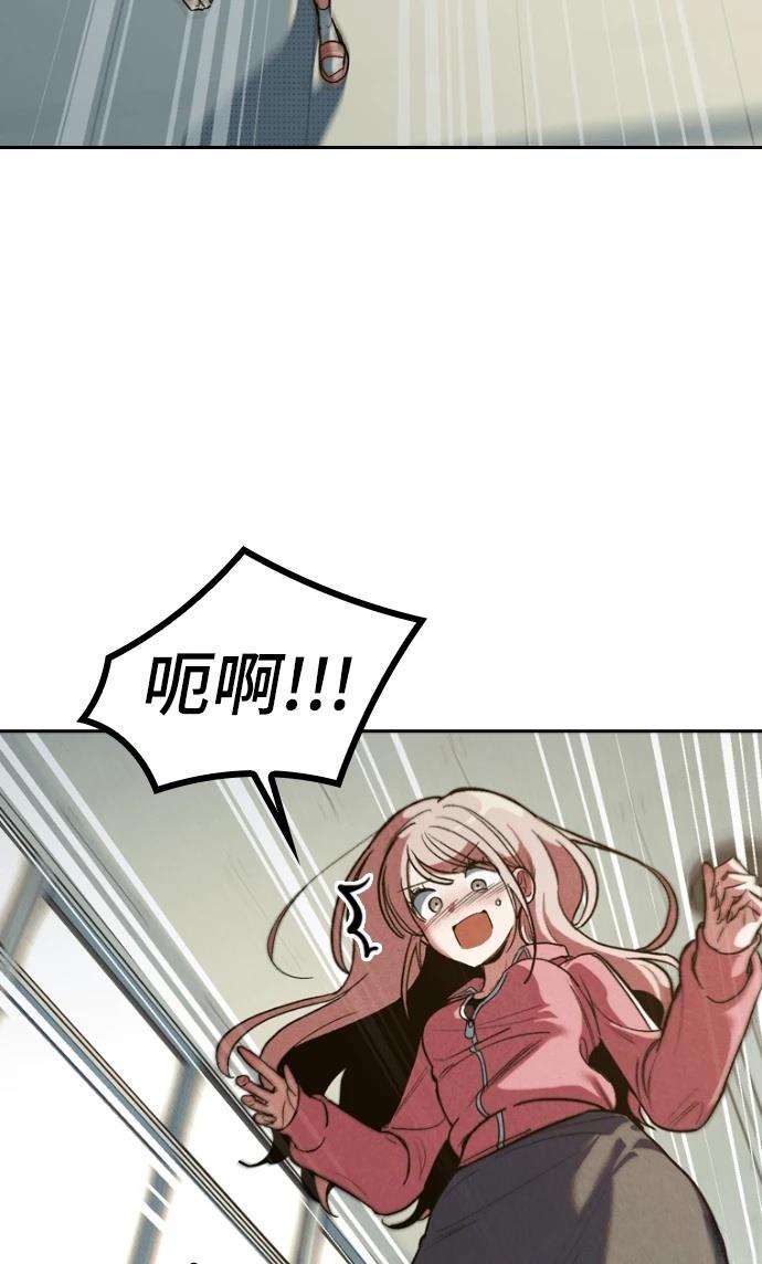 十二生肖少女 第1话 第117页