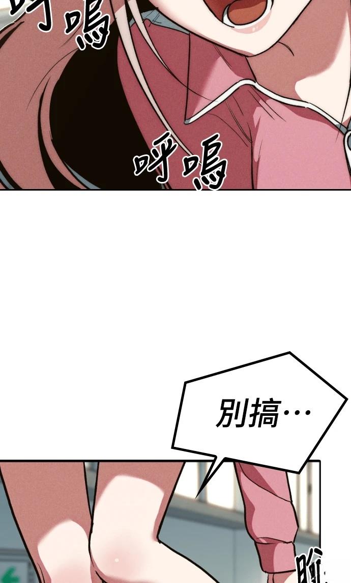 十二生肖少女 第1话 第121页