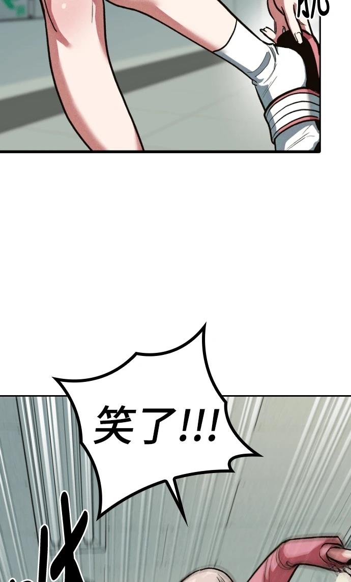 十二生肖少女 第1话 第122页