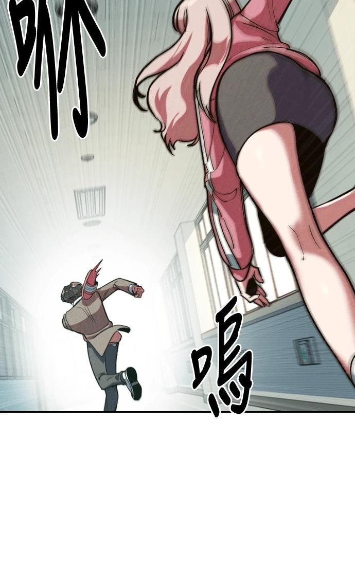 十二生肖少女 第1话 第123页