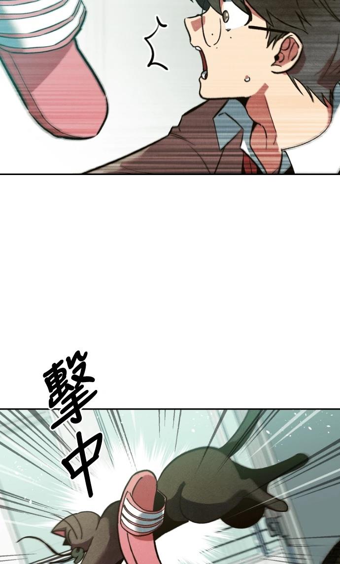 十二生肖少女 第1话 第125页