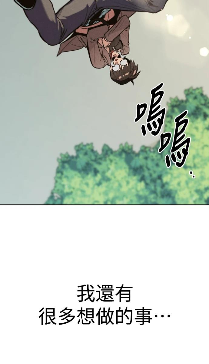 十二生肖少女 第1话 第136页
