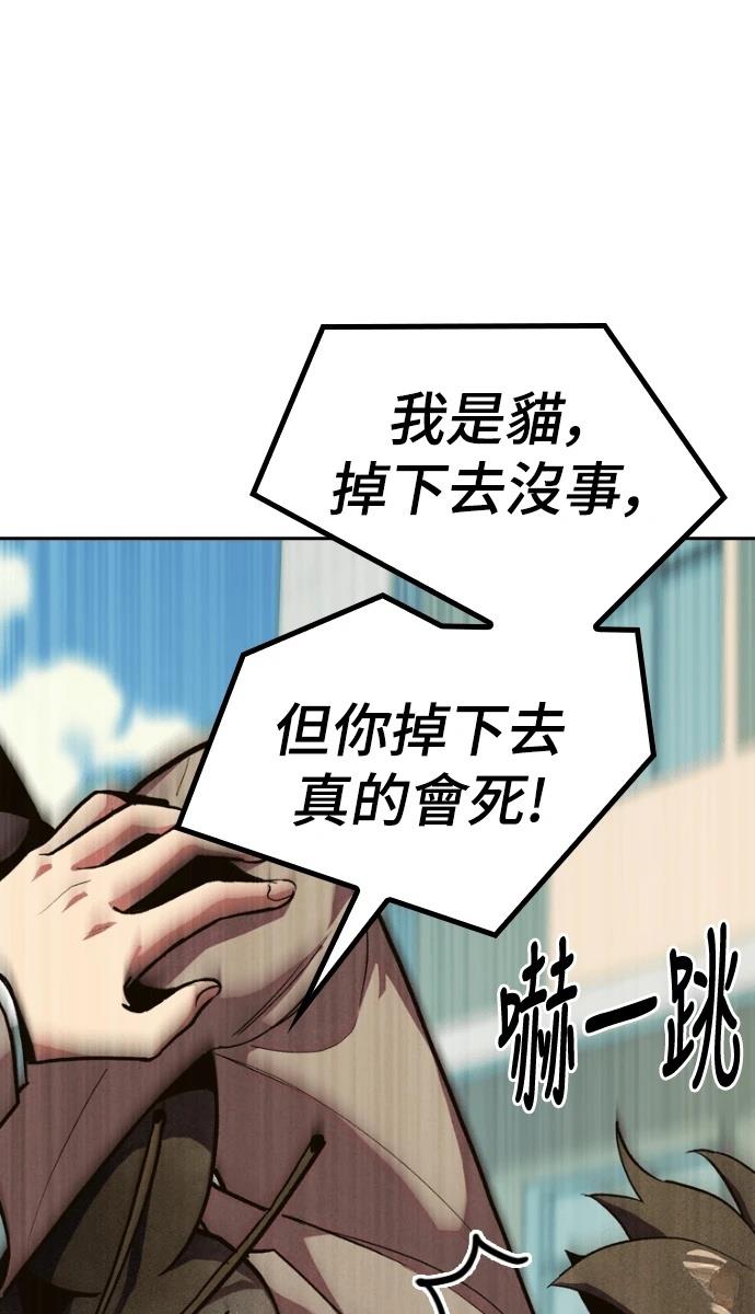 十二生肖少女 第1话 第139页