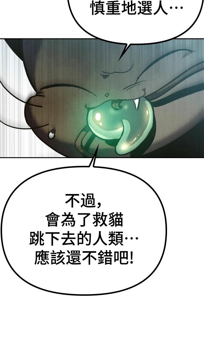 十二生肖少女 第1话 第141页