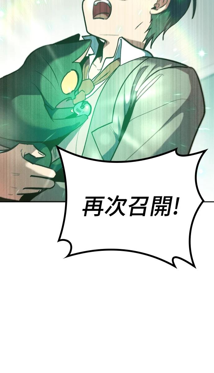 十二生肖少女 第1话 第144页