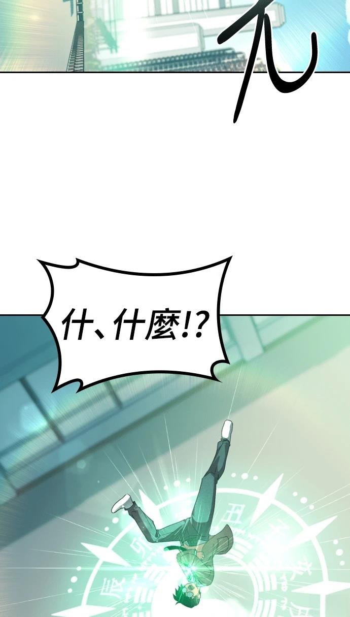 十二生肖少女 第1话 第148页