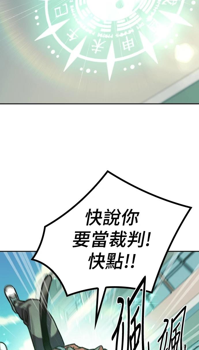 十二生肖少女 第1话 第149页