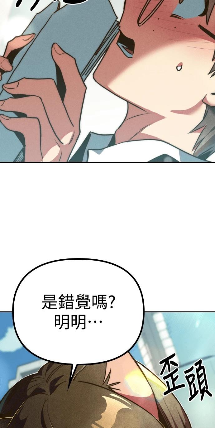 十二生肖少女 第1话 第16页