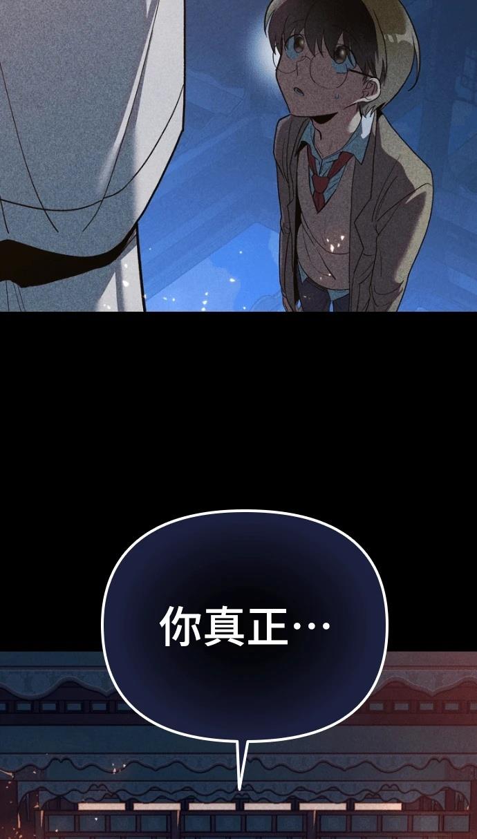 十二生肖少女 第1话 第157页