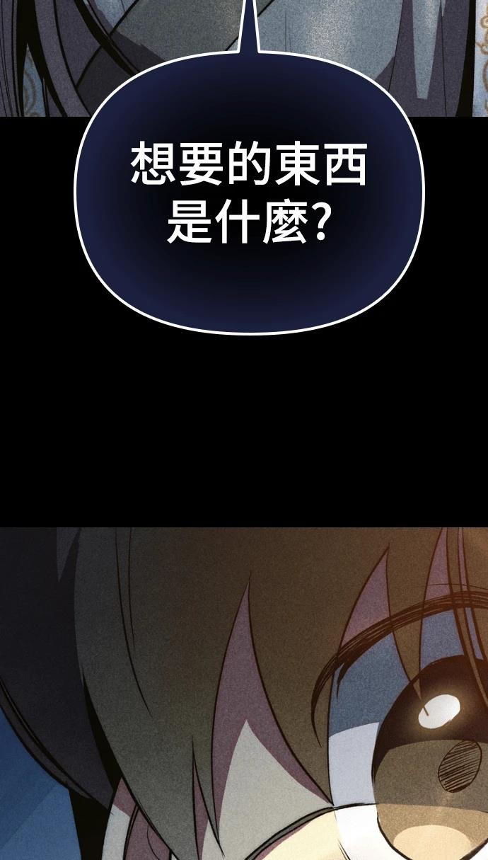 十二生肖少女 第1话 第160页