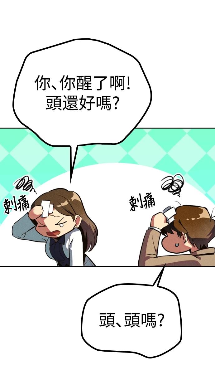 十二生肖少女 第1话 第168页