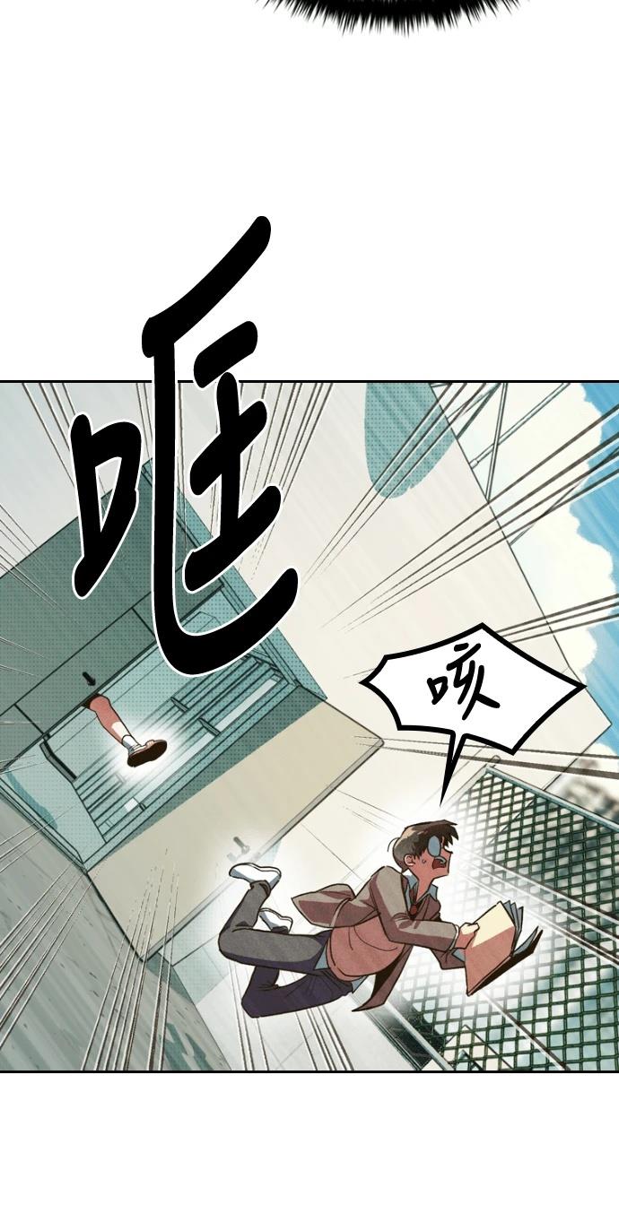 十二生肖少女 第1话 第18页