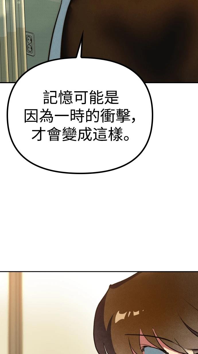 十二生肖少女 第1话 第173页