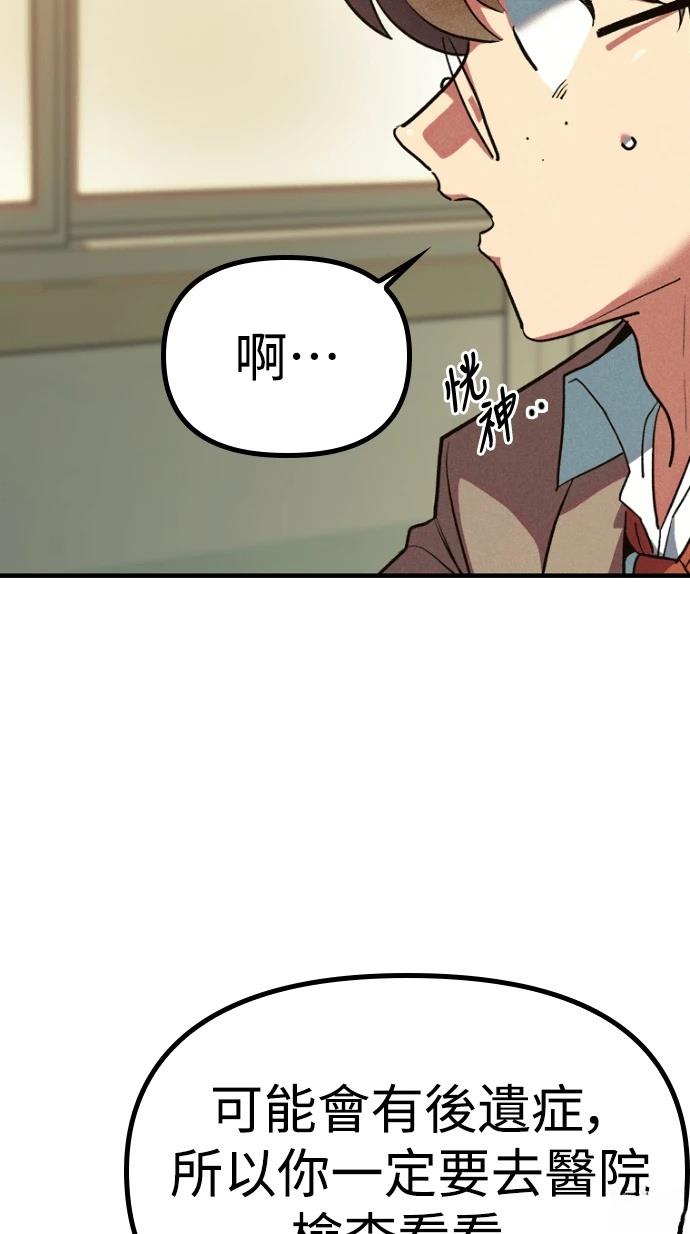 十二生肖少女 第1话 第174页