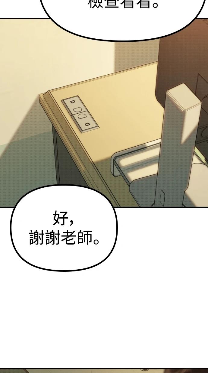 十二生肖少女 第1话 第175页