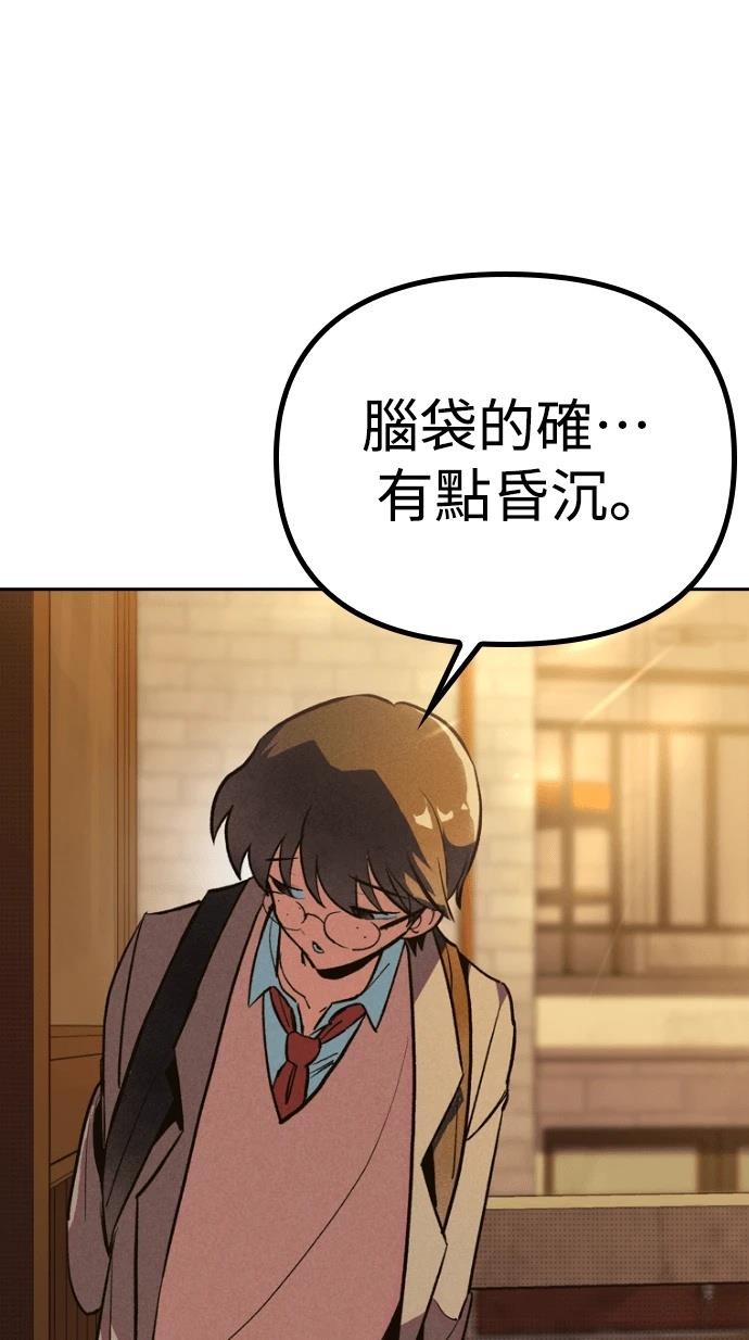 十二生肖少女 第1话 第179页