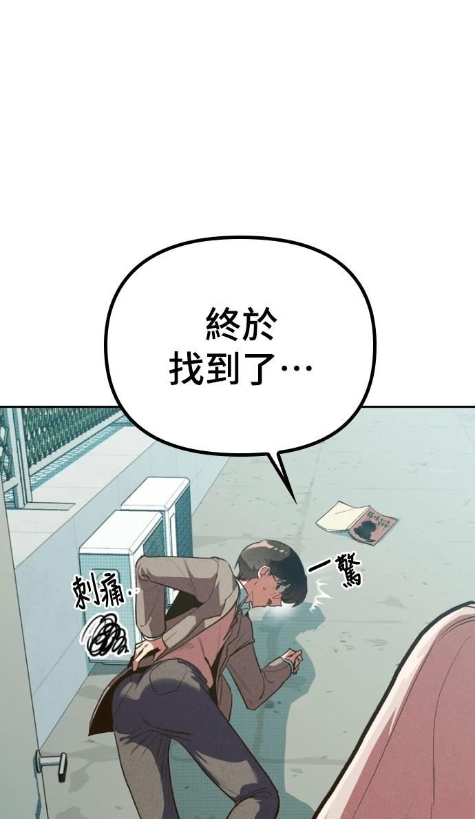 十二生肖少女 第1话 第19页