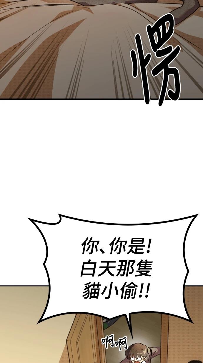 十二生肖少女 第1话 第182页