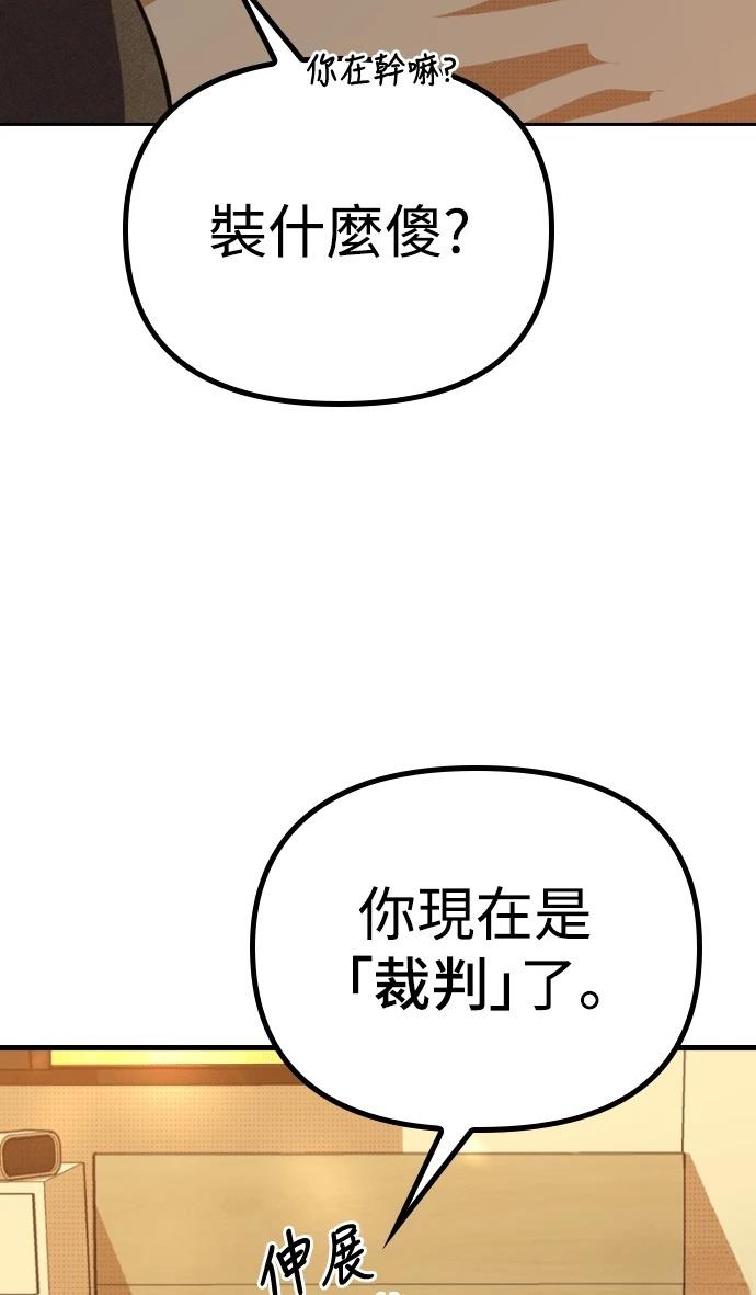十二生肖少女 第1话 第187页