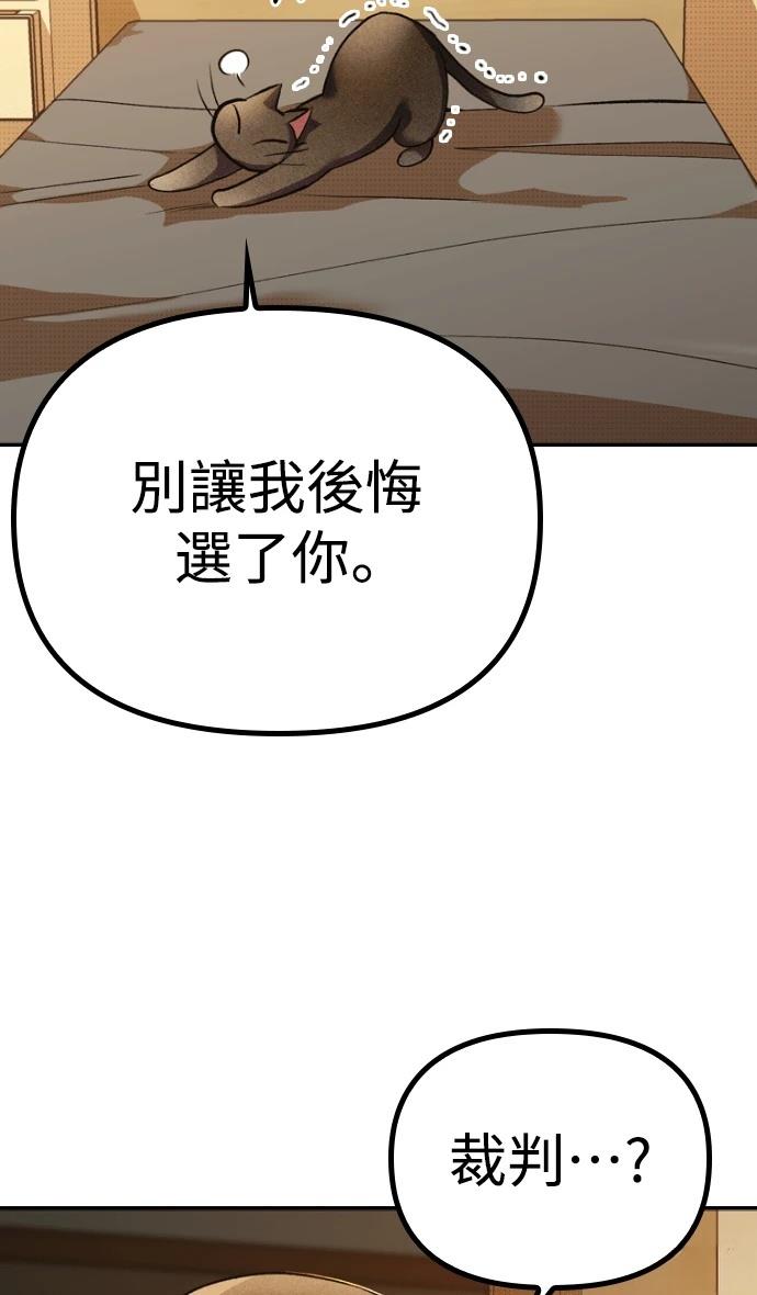 十二生肖少女 第1话 第188页