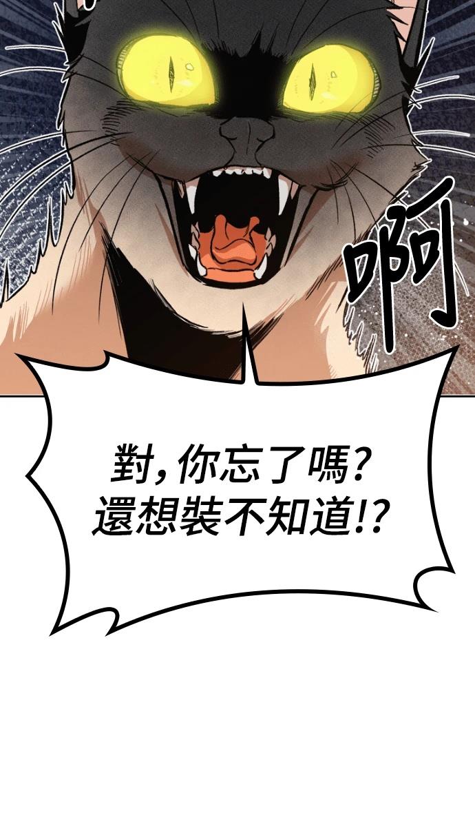 十二生肖少女 第1话 第190页
