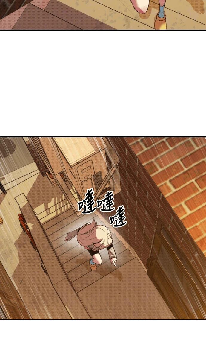 十二生肖少女 第1话 第197页