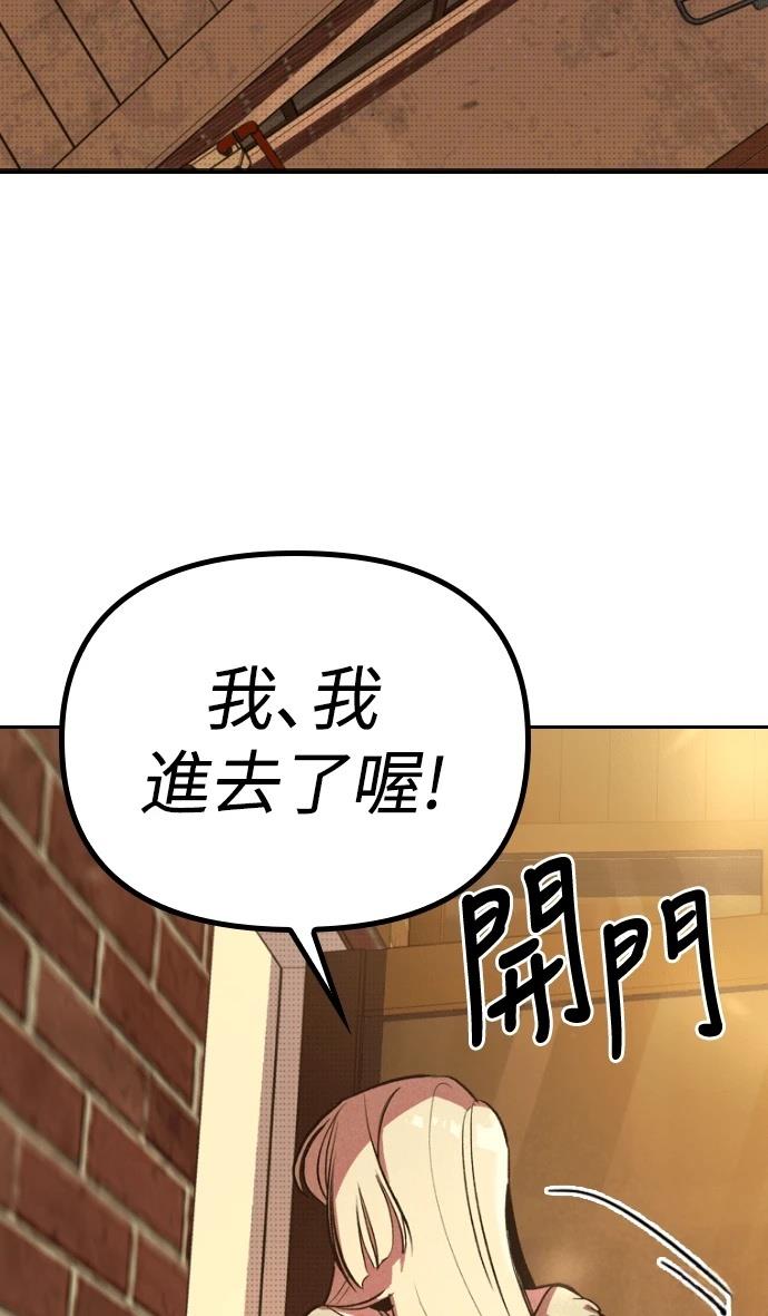 十二生肖少女 第1话 第199页