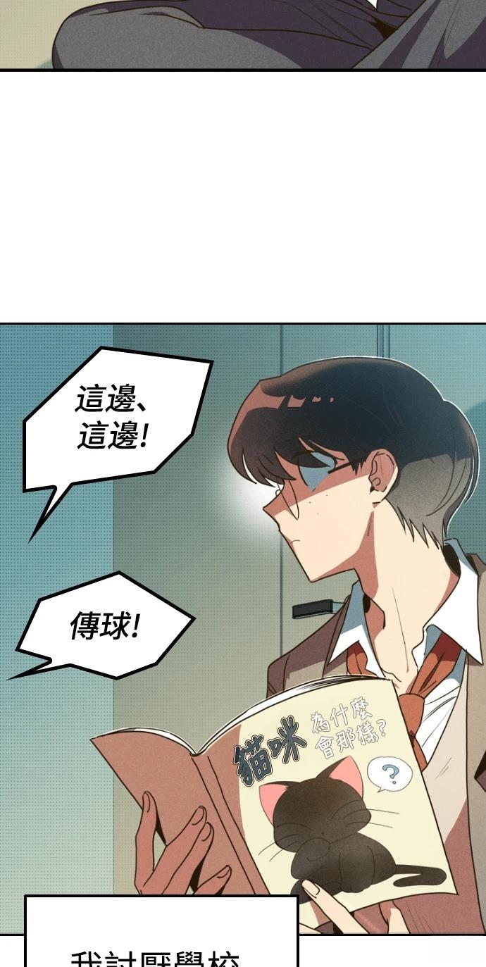 十二生肖少女 第1话 第3页