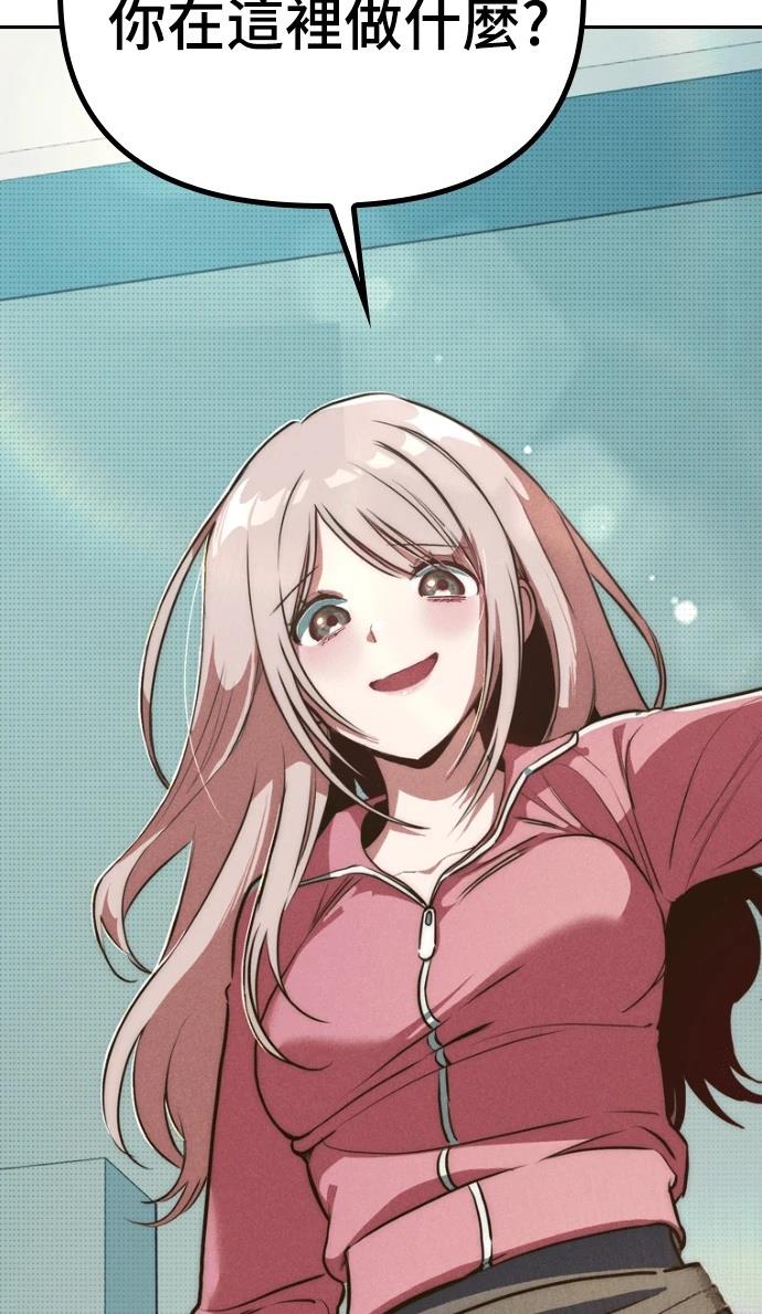 十二生肖少女 第1话 第21页