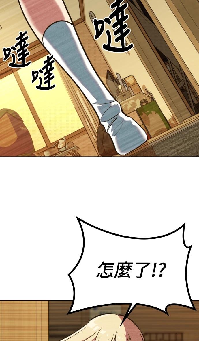 十二生肖少女 第1话 第201页