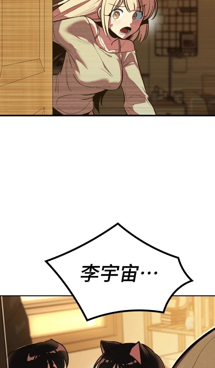 十二生肖少女 第1话 第202页