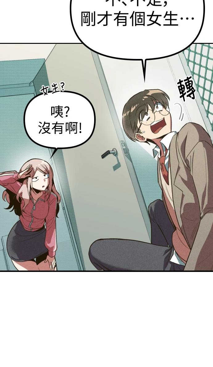 十二生肖少女 第1话 第23页