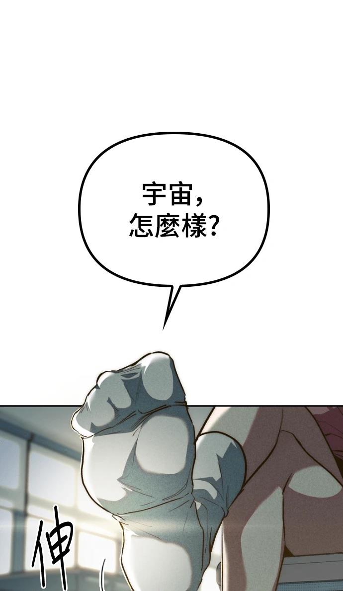十二生肖少女 第1话 第29页
