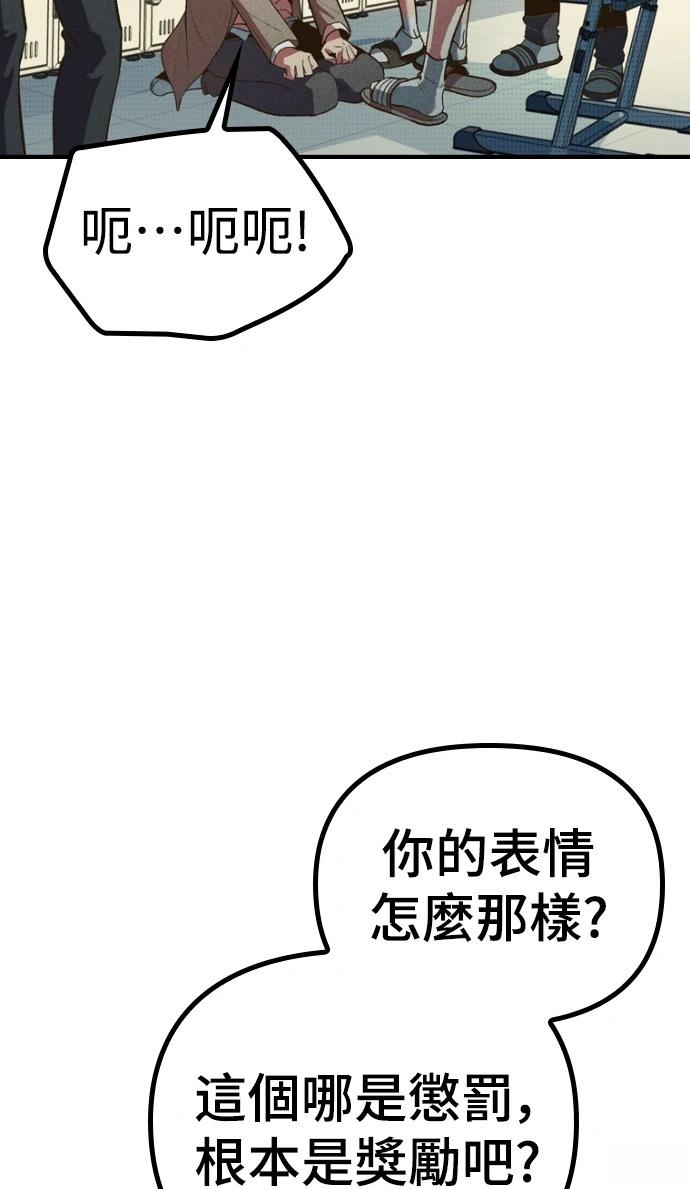 十二生肖少女 第1话 第31页
