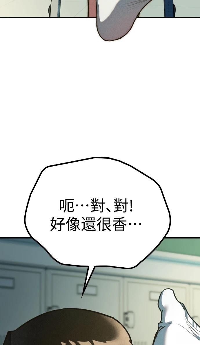 十二生肖少女 第1话 第33页