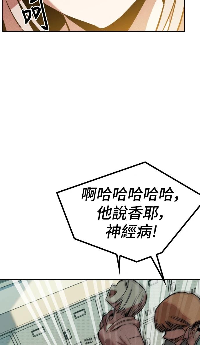 十二生肖少女 第1话 第35页