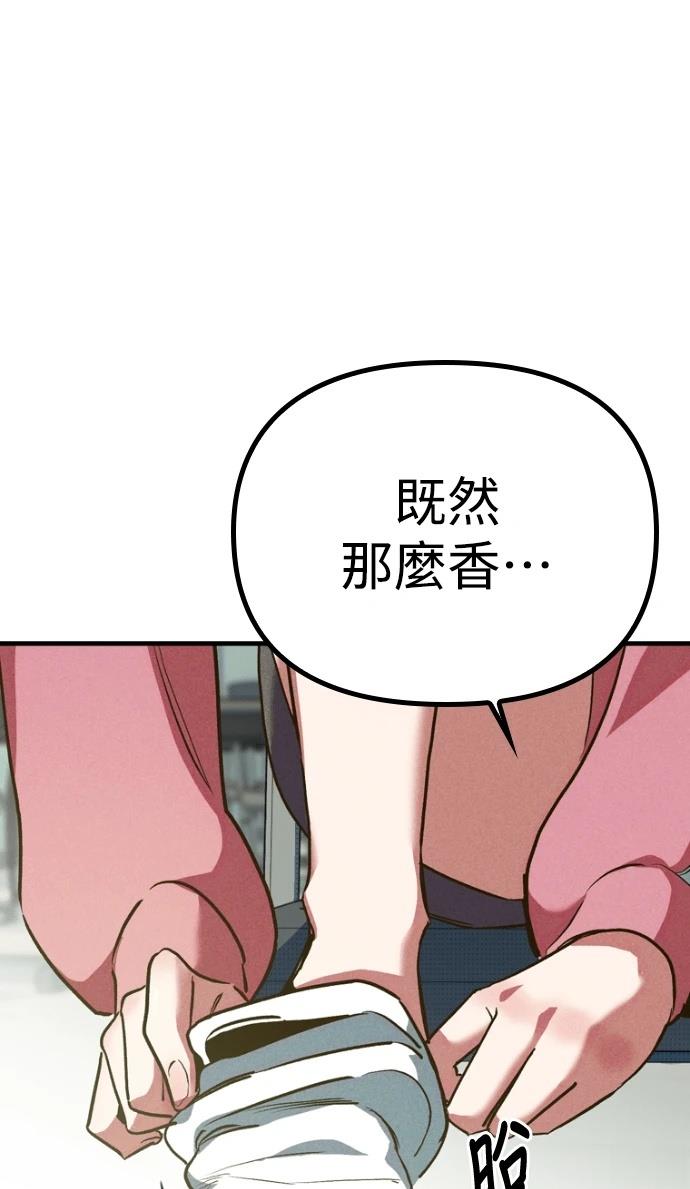 十二生肖少女 第1话 第37页