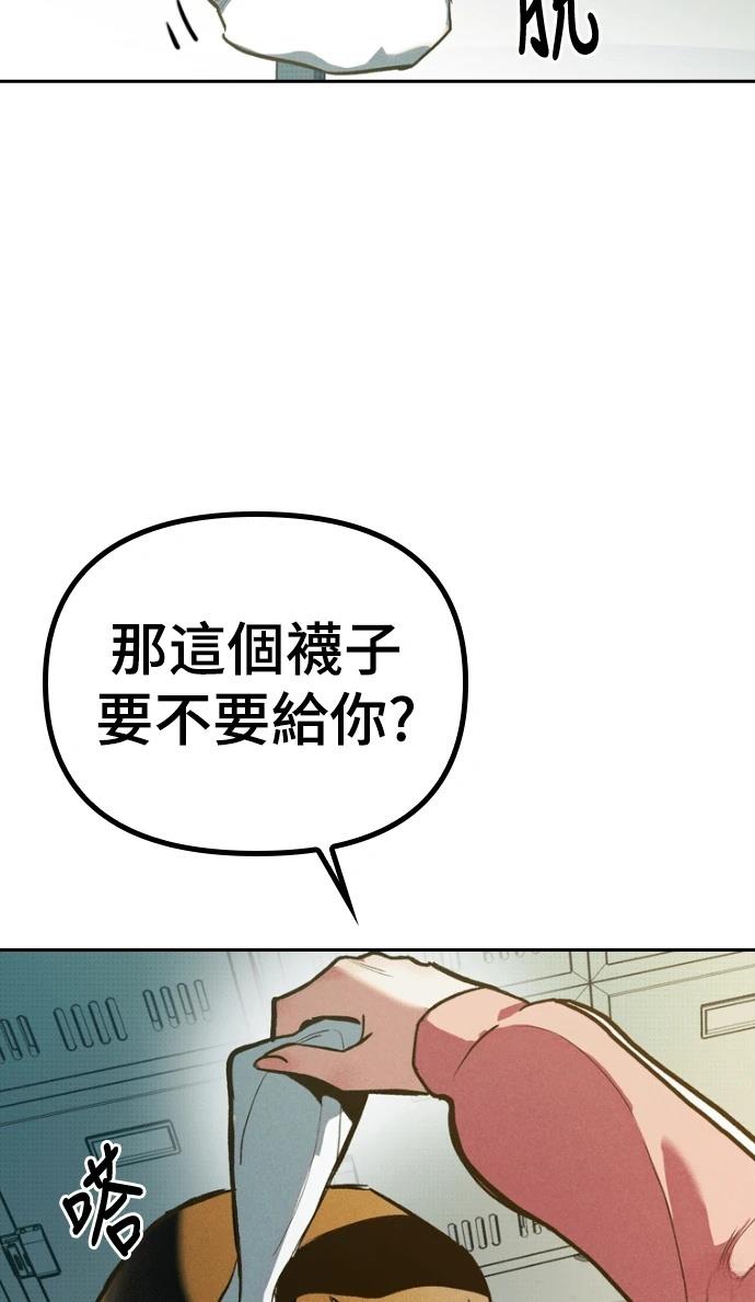 十二生肖少女 第1话 第38页