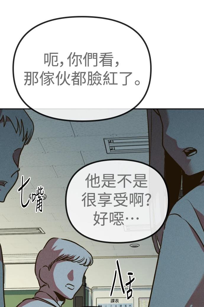 十二生肖少女 第1话 第40页