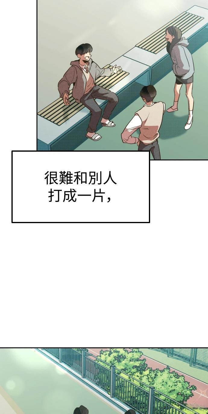 十二生肖少女 第1话 第5页